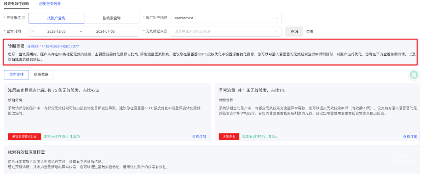 診斷簡(jiǎn)報(bào)