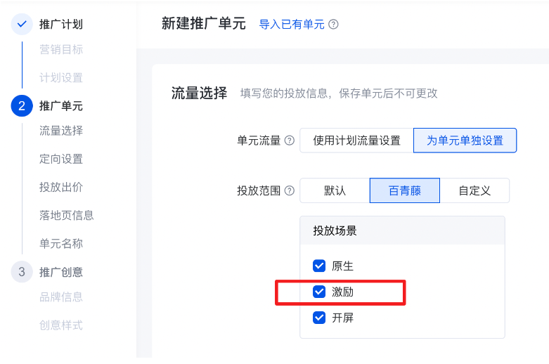 計(jì)劃層級(jí)入口