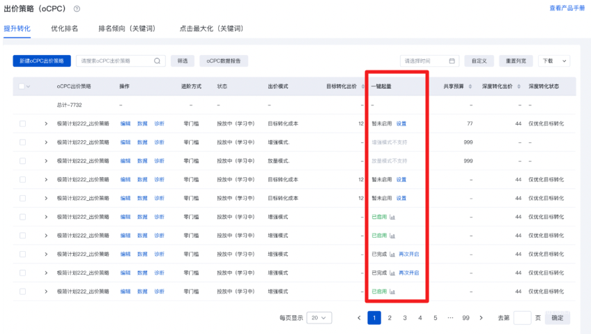 設置按鈕