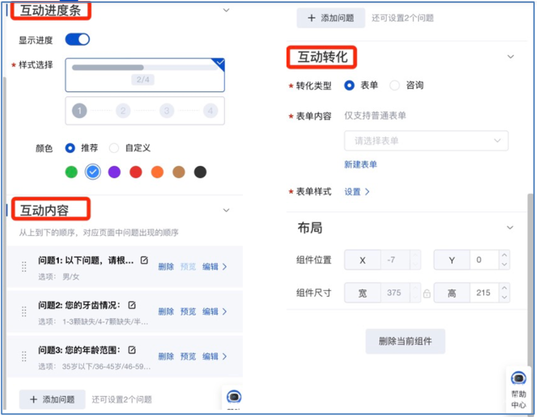 點選互動