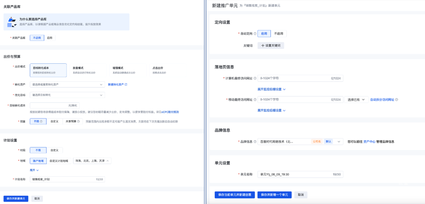 全新極簡廣告創編流程，幫您節省廣告制作時間并制作更出色的廣告