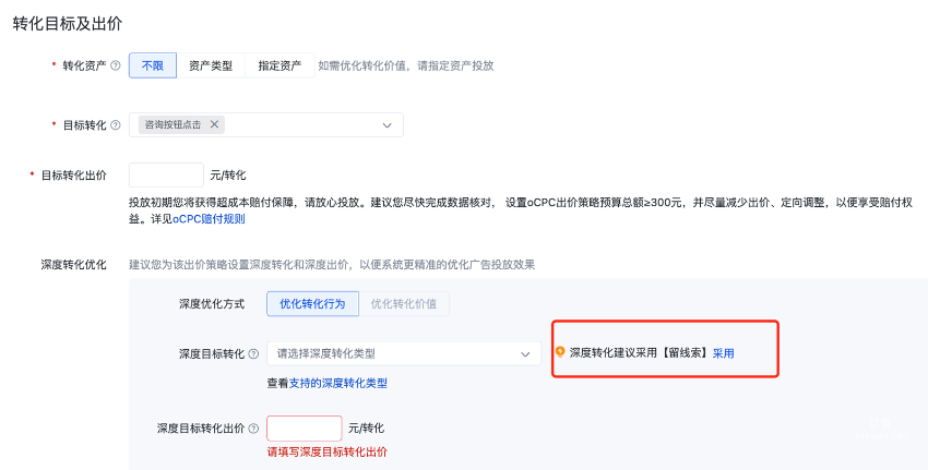 您可以點擊“采用”，快速一鍵采納