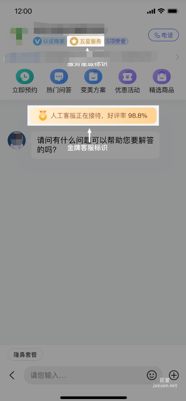 金牌客服標識需保證賬戶近30天客服評價量 > 10