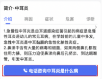 醫療基木魚新增咨詢頁強化電話樣式小流量上線|百度廣告