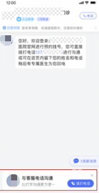 客服咨詢