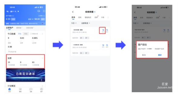 登陸PC端百度廣告投放平臺查看線索的客戶
