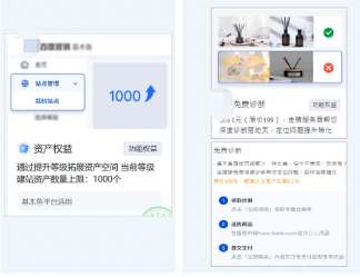 升級點綜述