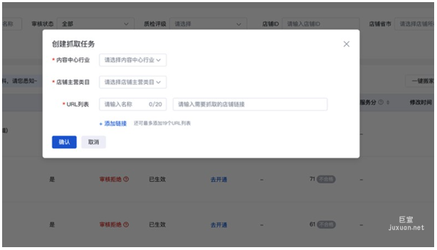 同時需要填寫url，名稱可自定義，鏈接為其他平臺自有店鋪首頁的鏈接（PC）
