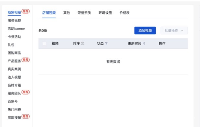 可點擊【預覽】切換至預覽查看頁面裝修效果