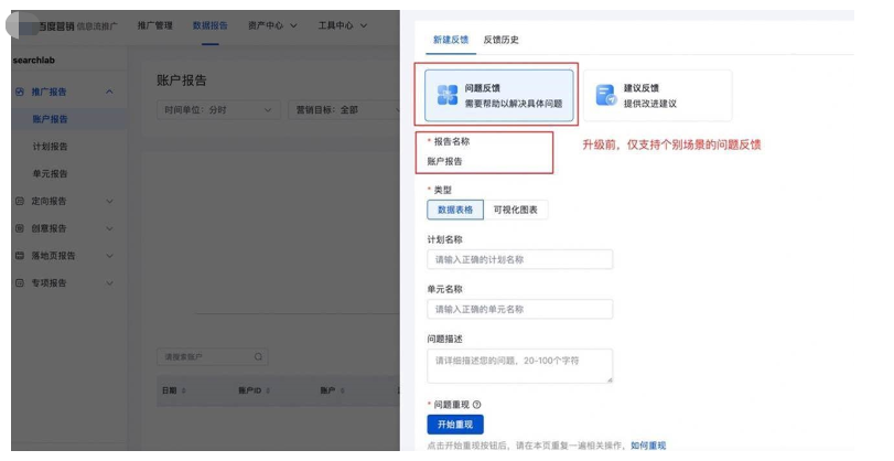 升級(jí)前示例圖