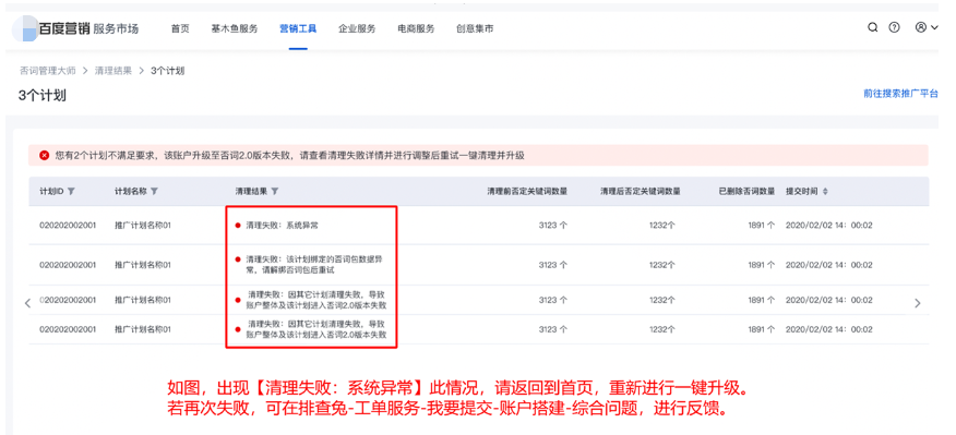 極少數(shù)情況，可能會出現(xiàn)系統(tǒng)計算您當前賬戶符合升級條件