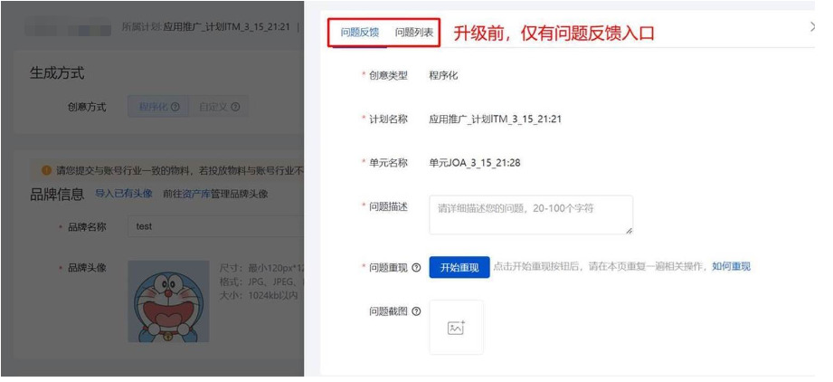 升級前示例圖