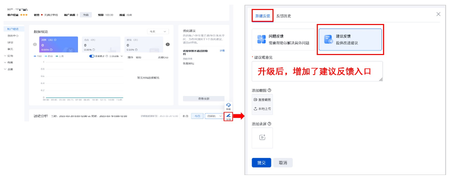 升級后示例圖