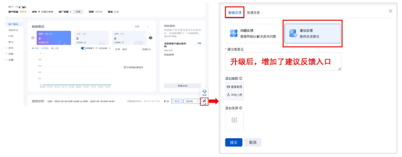 升級(jí)后示意圖