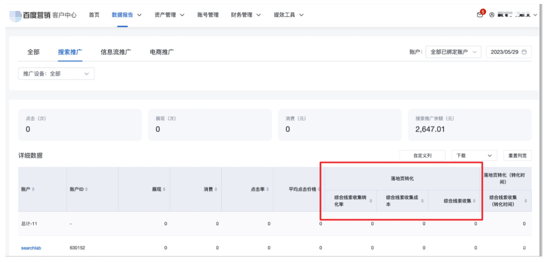  客戶中心數據報告示意圖