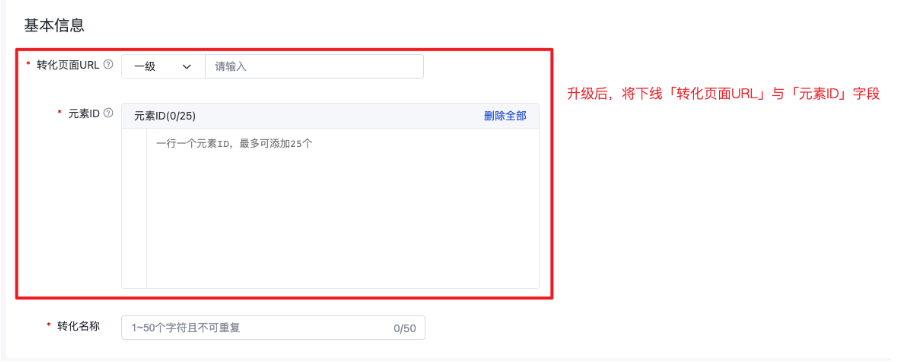 百度信息流推廣廣告->工具中心->轉化追蹤->新建轉化追蹤