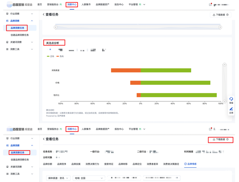 查看任務
