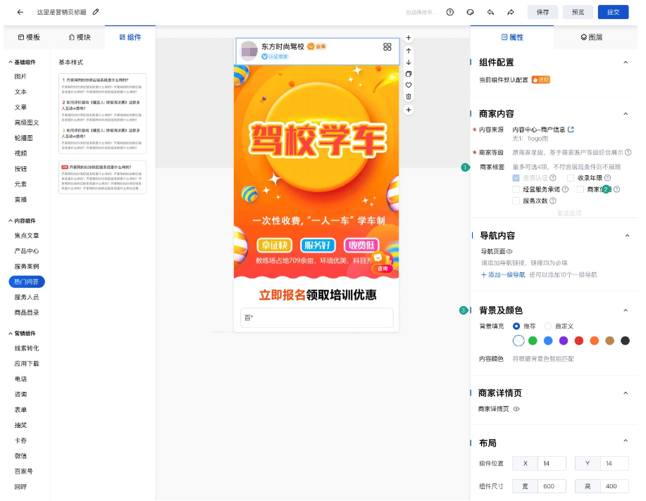 升級點