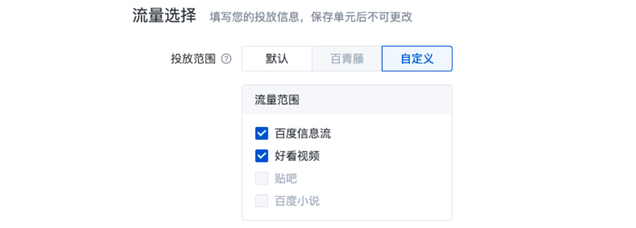 啟用繼承功能的計劃下，系統僅支持新建1個單元