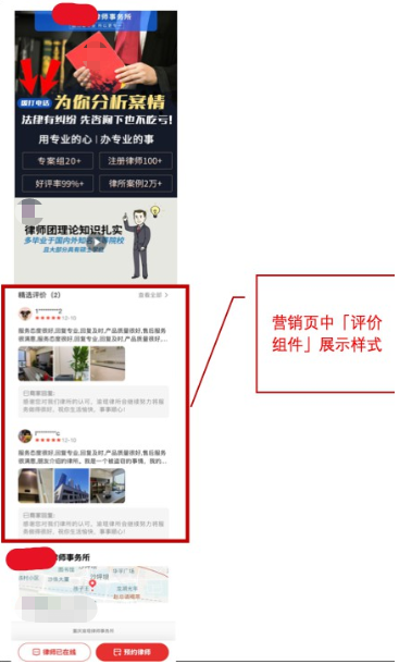 網(wǎng)民視角——營銷頁評(píng)價(jià)組件展示樣式