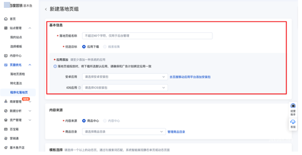 基本信息