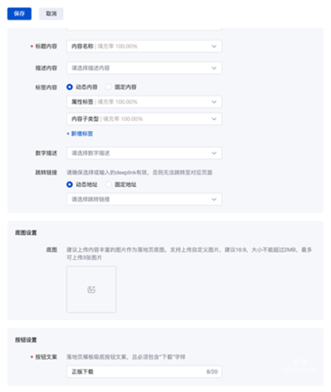 針對不同模板類型做相應(yīng)的基礎(chǔ)物料錄入和商品庫字段匹配