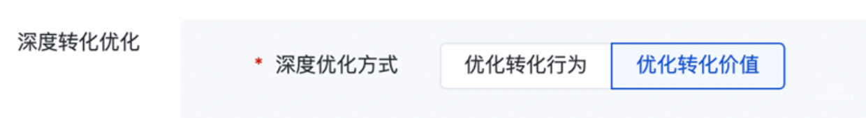“優(yōu)化ROI” 升級為“優(yōu)化轉(zhuǎn)化價(jià)值”