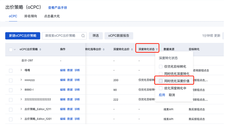 深度優(yōu)化狀態(tài)升級