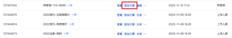 人群計(jì)算