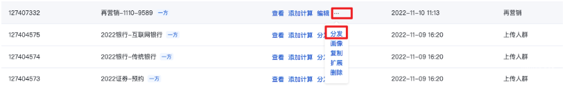 分發(fā)