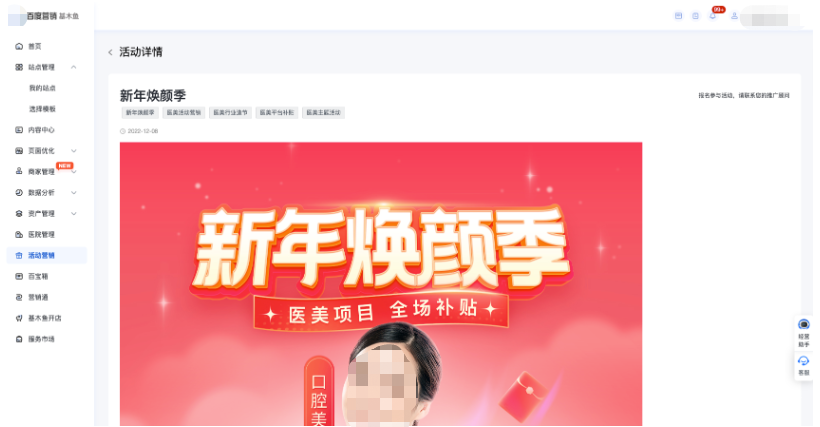 點擊活動列表中的活動，可查看活動詳情介紹；