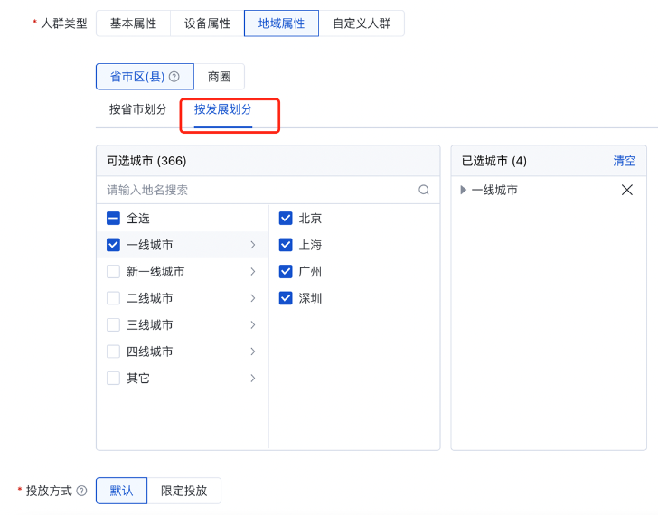 “按發展劃分”