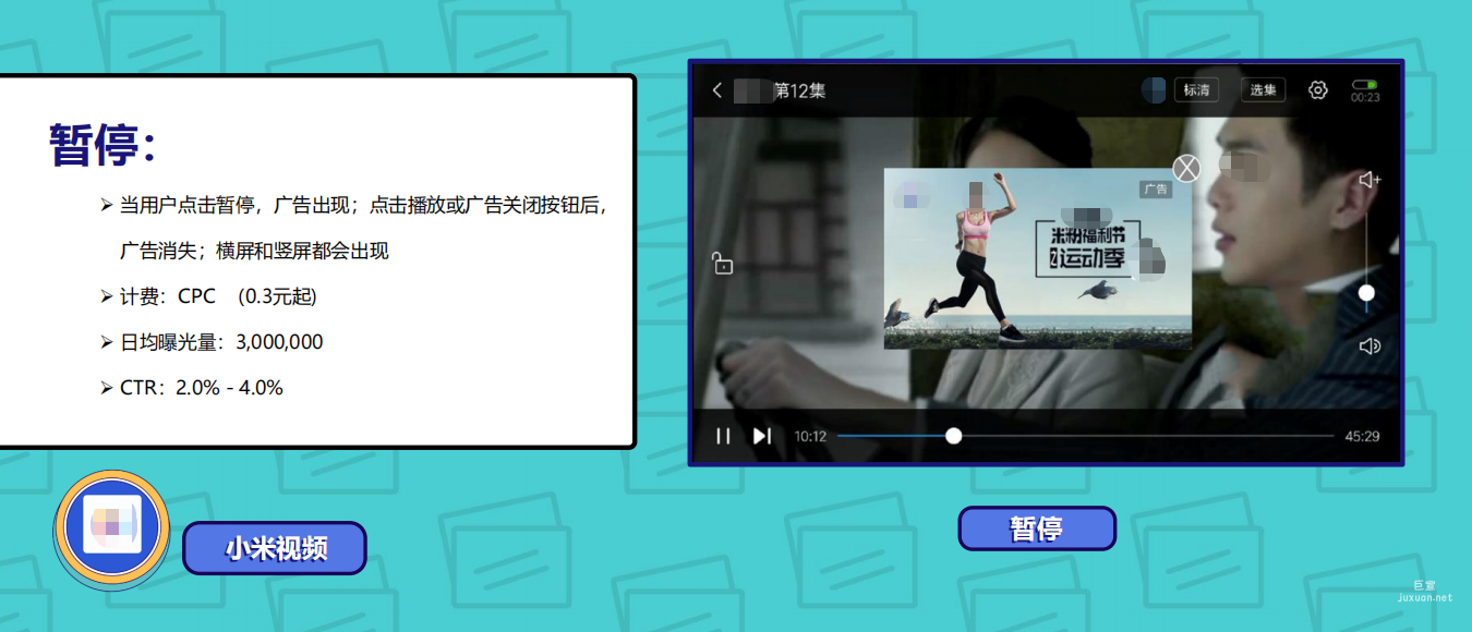 暫停
