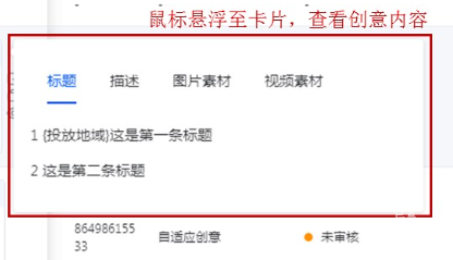 鼠標懸浮至卡片
