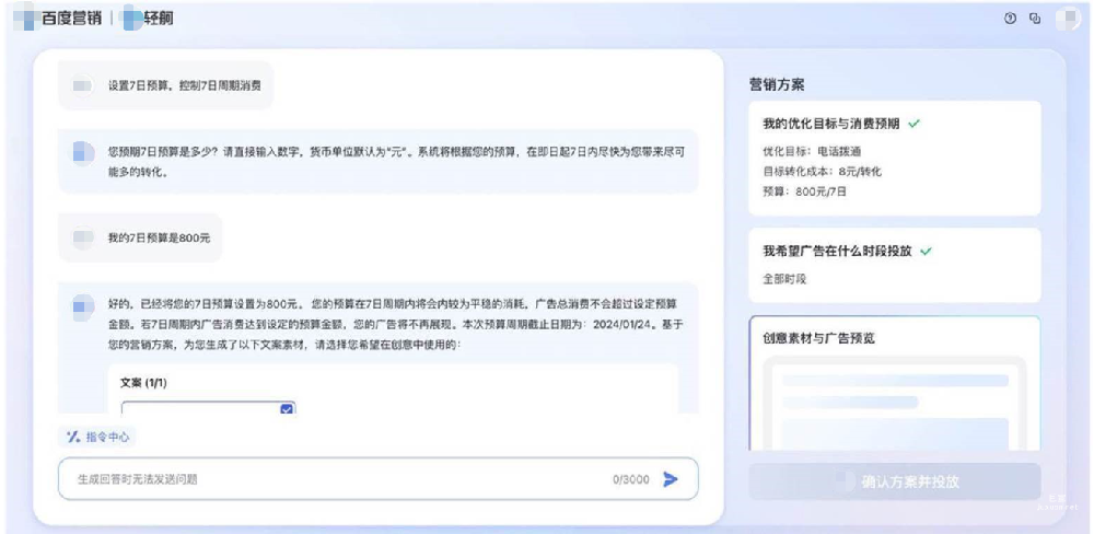 新建與修改方案時的預算設置