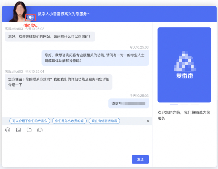 溫柔姐姐-C端效果展示