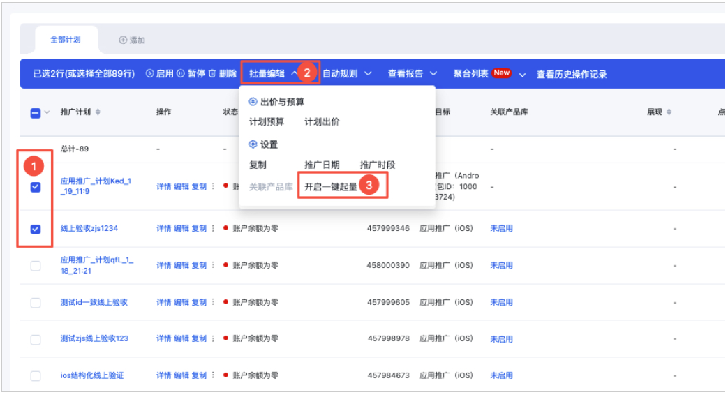 批量開啟操作指南