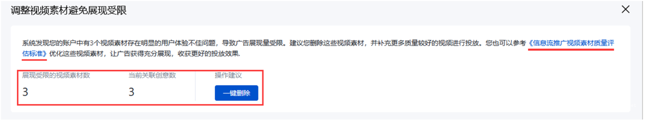 查閱詳細建議