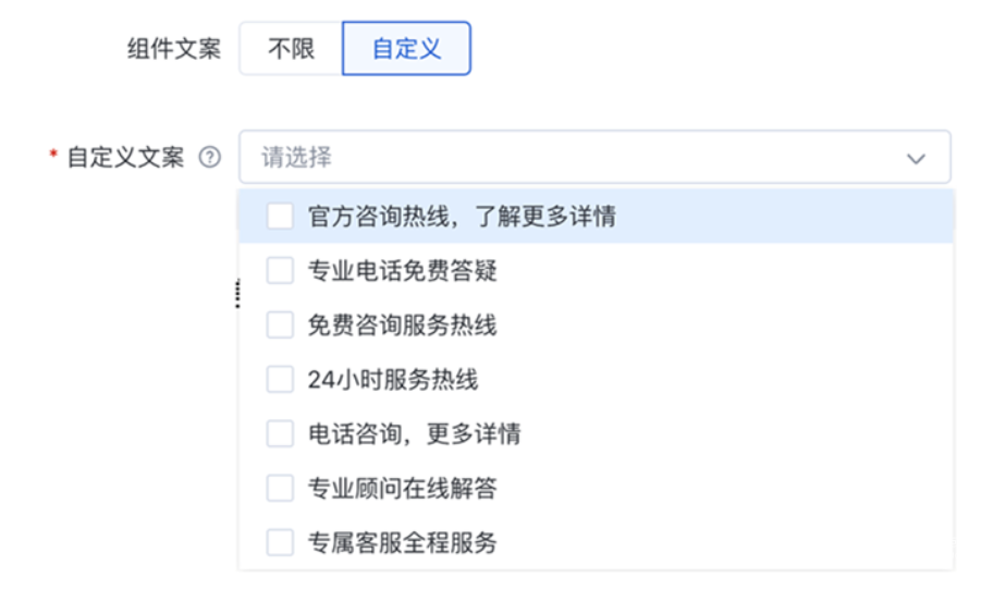 新增文案設置項
