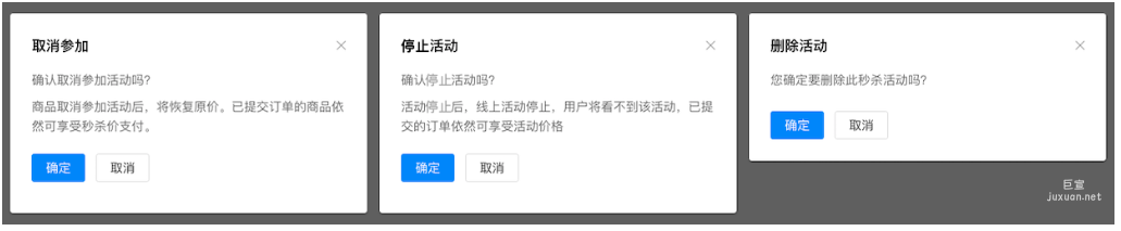 綁定參與秒殺的商品