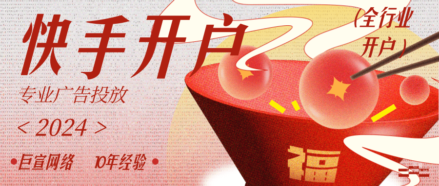 快手開戶費用是多少？上海快手開戶費用是多少？