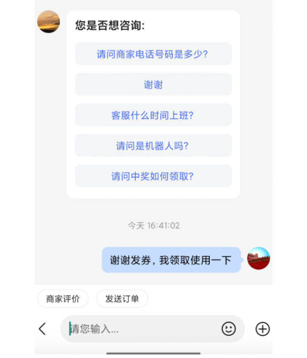 客戶端用戶展示