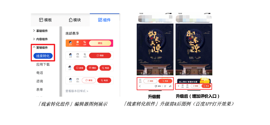 基木魚營銷頁規(guī)范升級(jí)|百度廣告