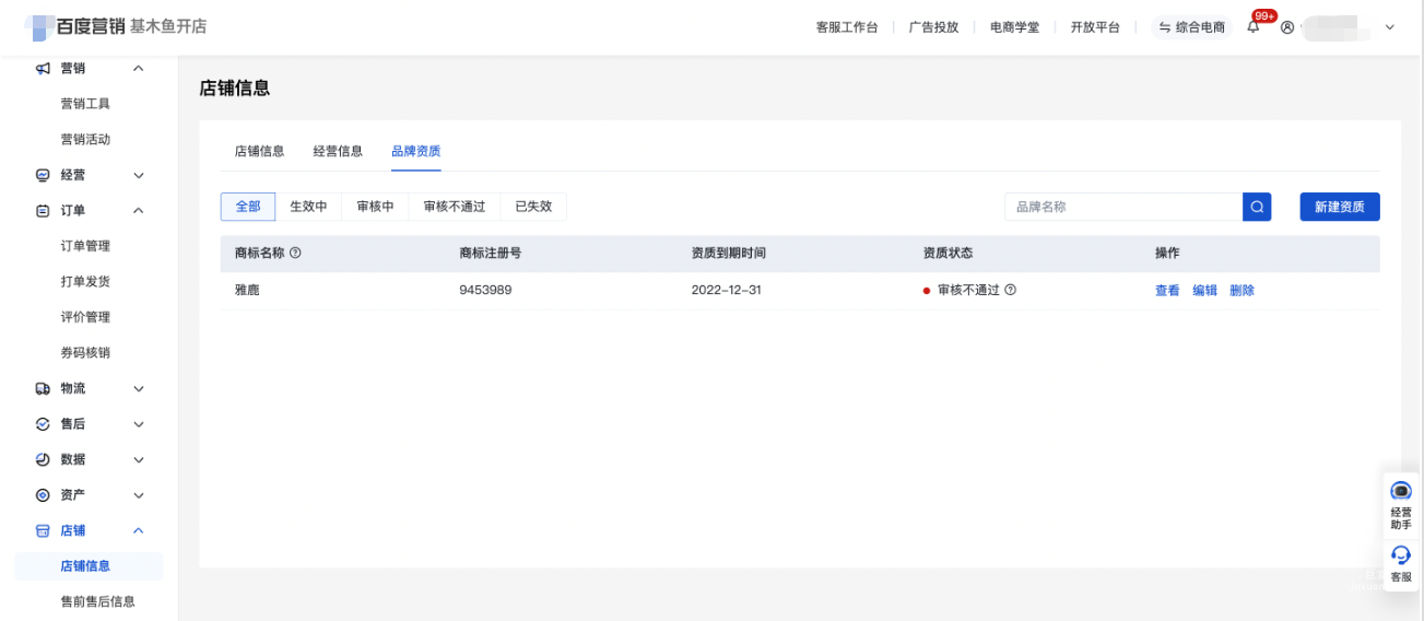 管理