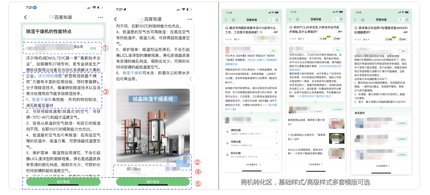 內容效果升級