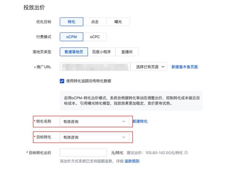百度信息流推廣功能入口