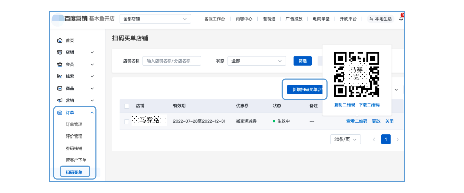 開通指引