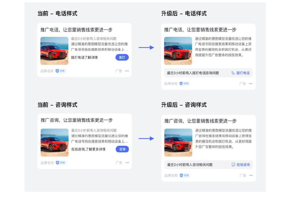 升級介紹