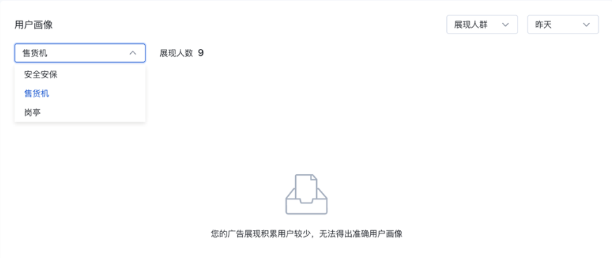 yonghua用戶畫像huax