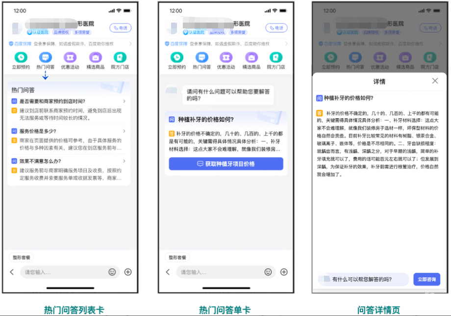 熱門問答